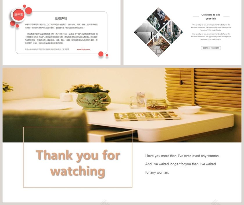 清新风格工作总结PPT第5张