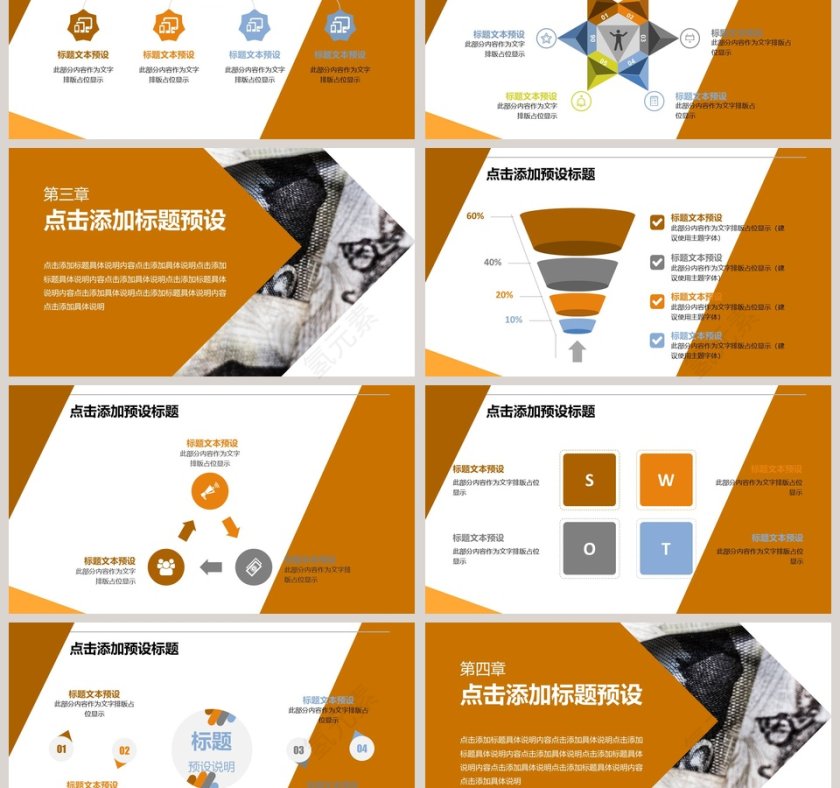 简约商务理财计划书PPT模板第3张