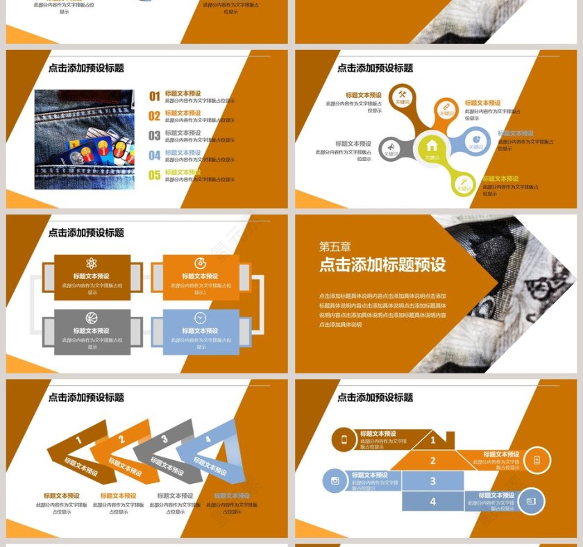 简约商务理财计划书PPT模板第4张