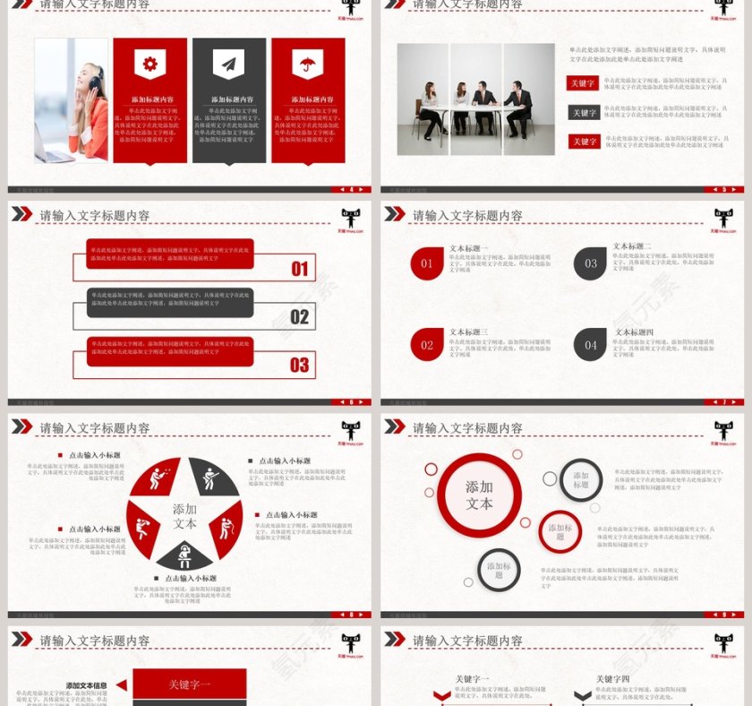 框架完整天猫商城双十一活动策划PPT模板第2张