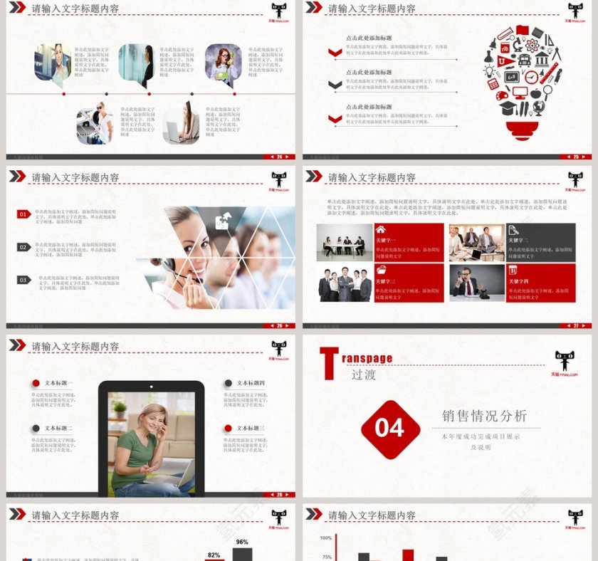 框架完整天猫商城双十一活动策划PPT模板第5张