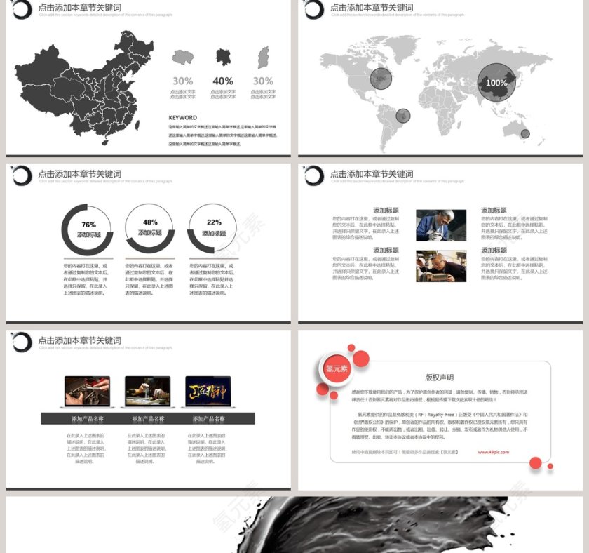 黑白风简约大气水墨画风格工匠精神PPT第5张