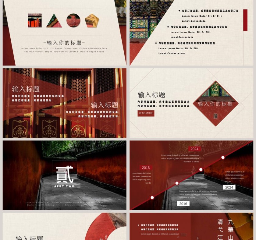 大气故宫历史经典文化ppt模板第2张