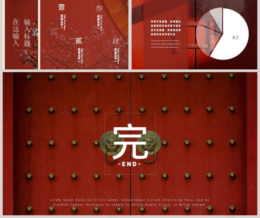 大气故宫历史经典文化ppt模板第5张