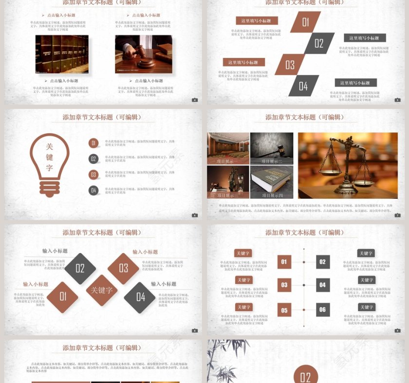 公平正义法律法庭公平公正PPT模板第2张