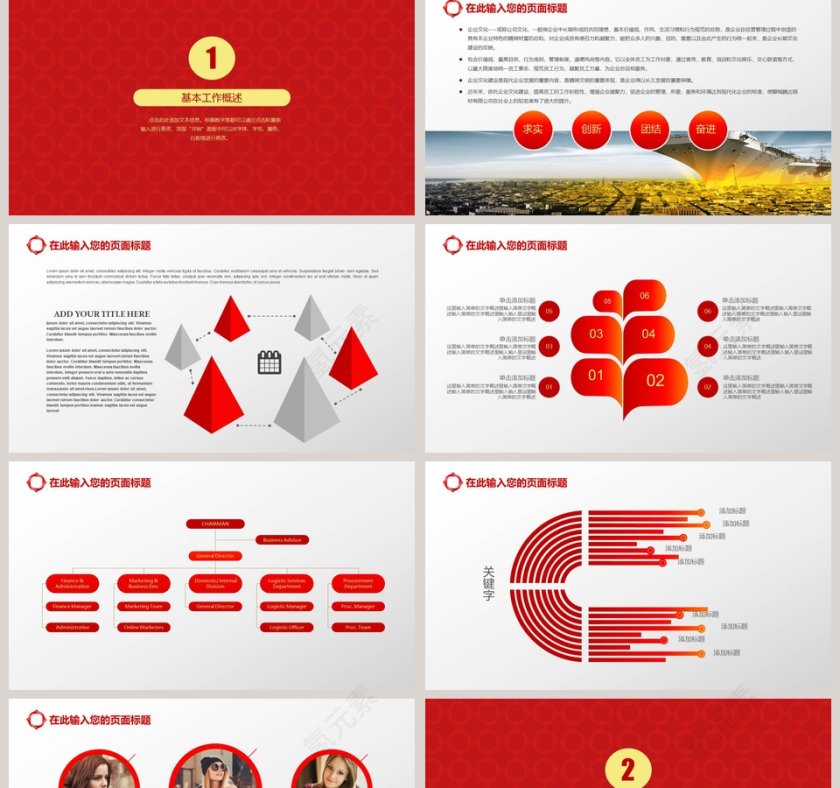  简洁高雅商务风新华保险专用PPT模板第2张