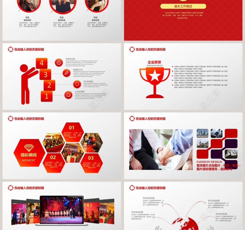  简洁高雅商务风新华保险专用PPT模板第3张