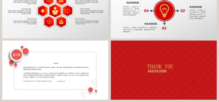  简洁高雅商务风新华保险专用PPT模板第6张