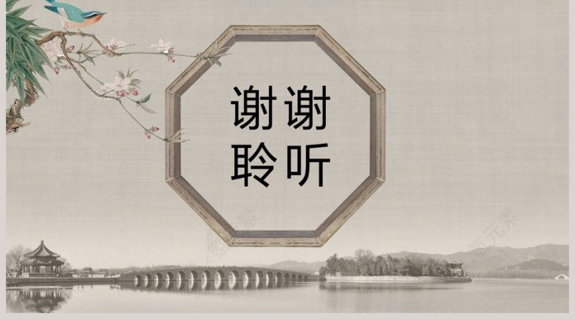 古文课件颐和园ppt第5张