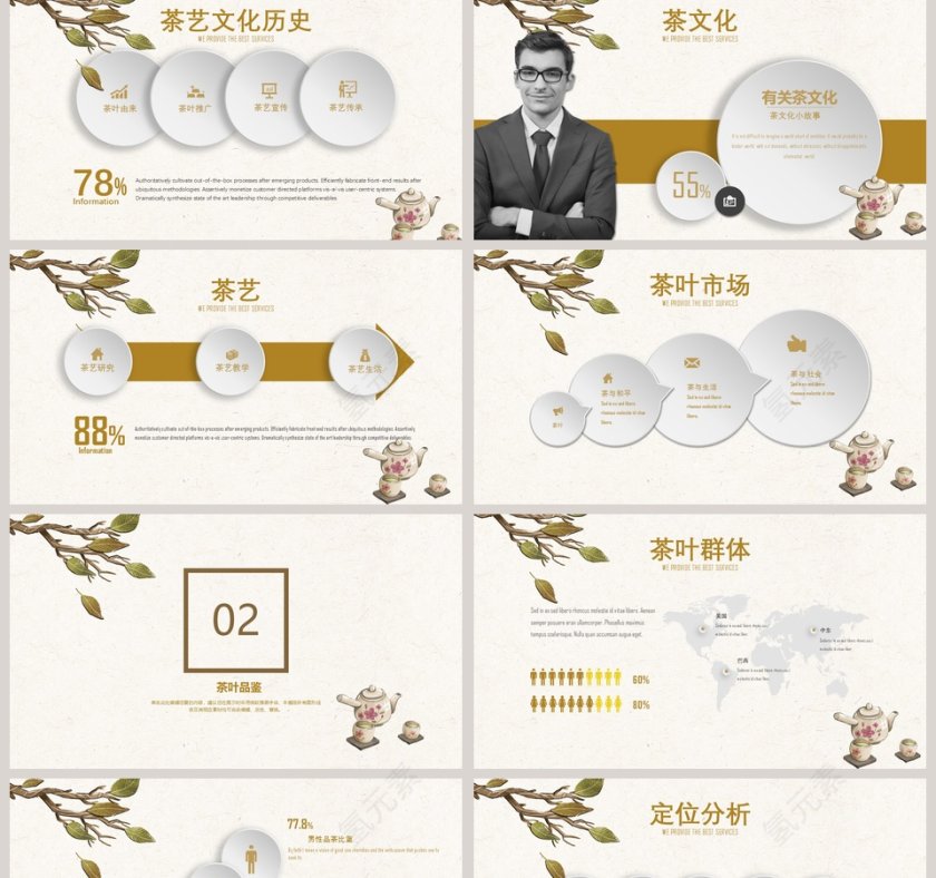 简约茶艺文化宣传模版第2张