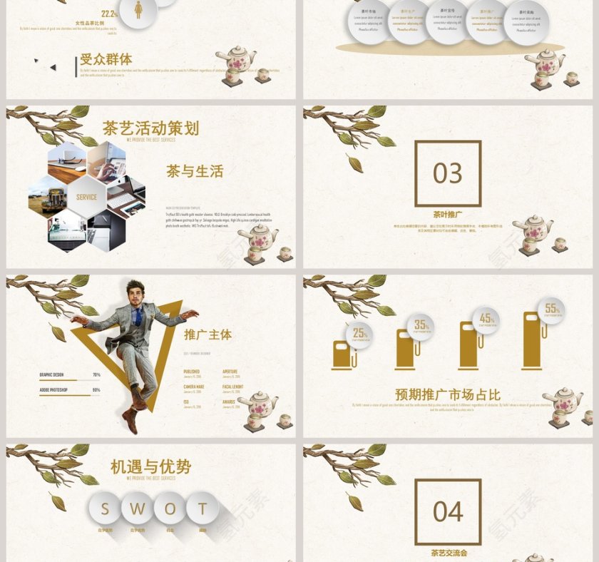 简约茶艺文化宣传模版第3张