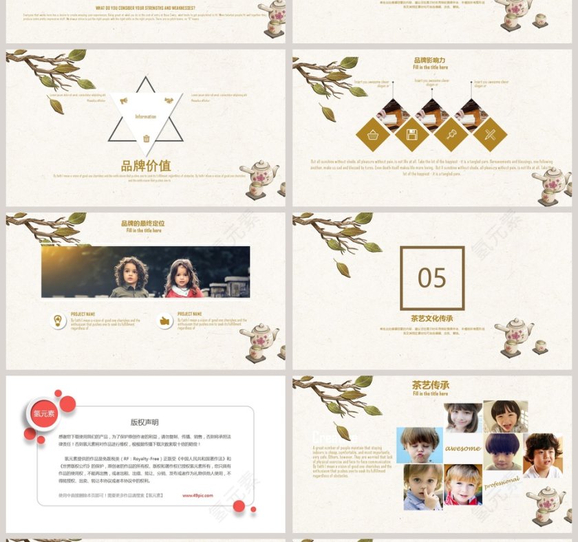 简约茶艺文化宣传模版第4张
