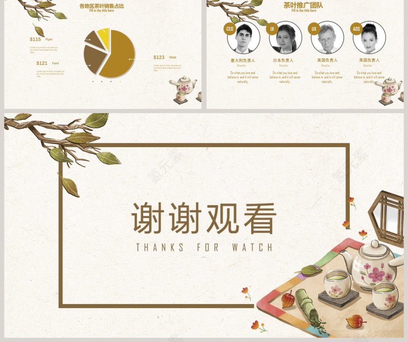 简约茶艺文化宣传模版第5张