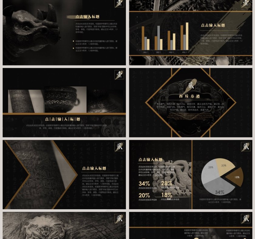 黑色大气工作汇报PPT第2张