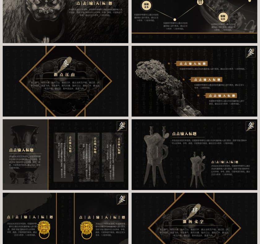 黑色大气工作汇报PPT第3张