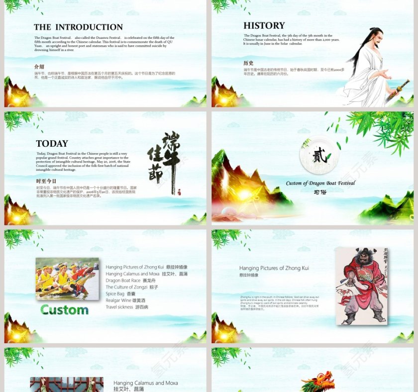 英文节日介绍端午印象PPT模板第2张
