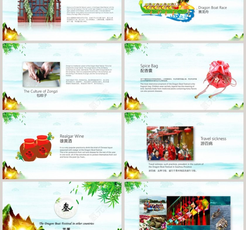 英文节日介绍端午印象PPT模板第3张