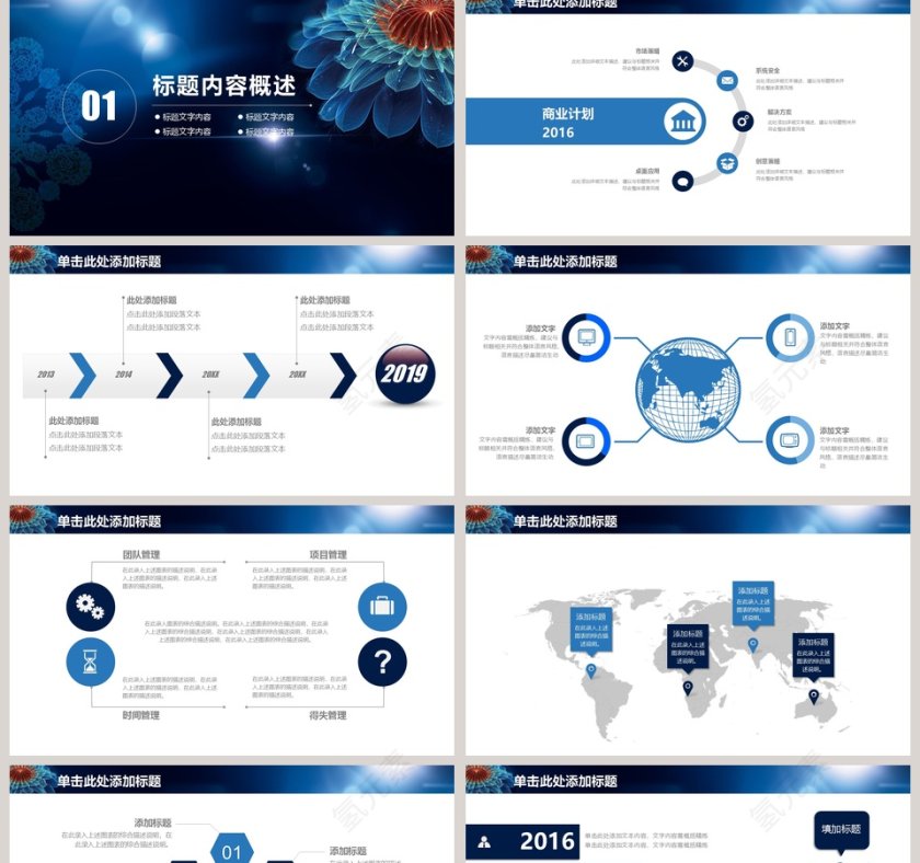 2019工作汇报年度总结PPT模板第2张