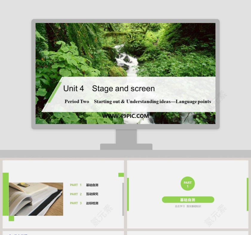 Unit 4-Stage and screen教学ppt课件第1张
