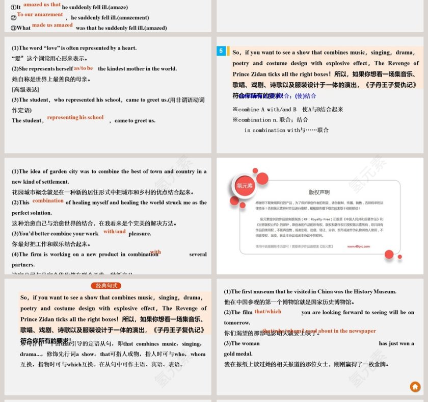 Unit 4-Stage and screen教学ppt课件第4张