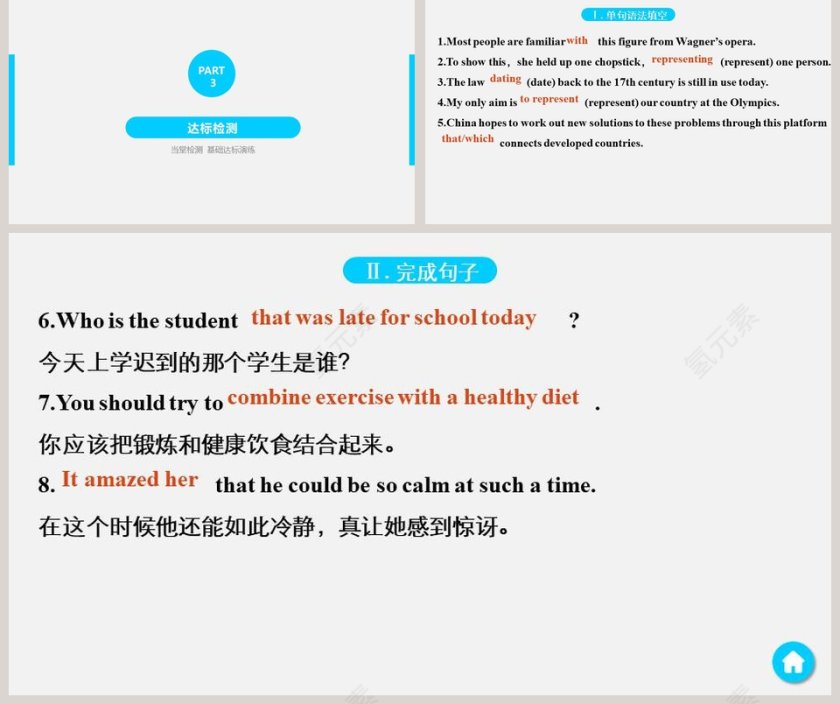 Unit 4-Stage and screen教学ppt课件第5张