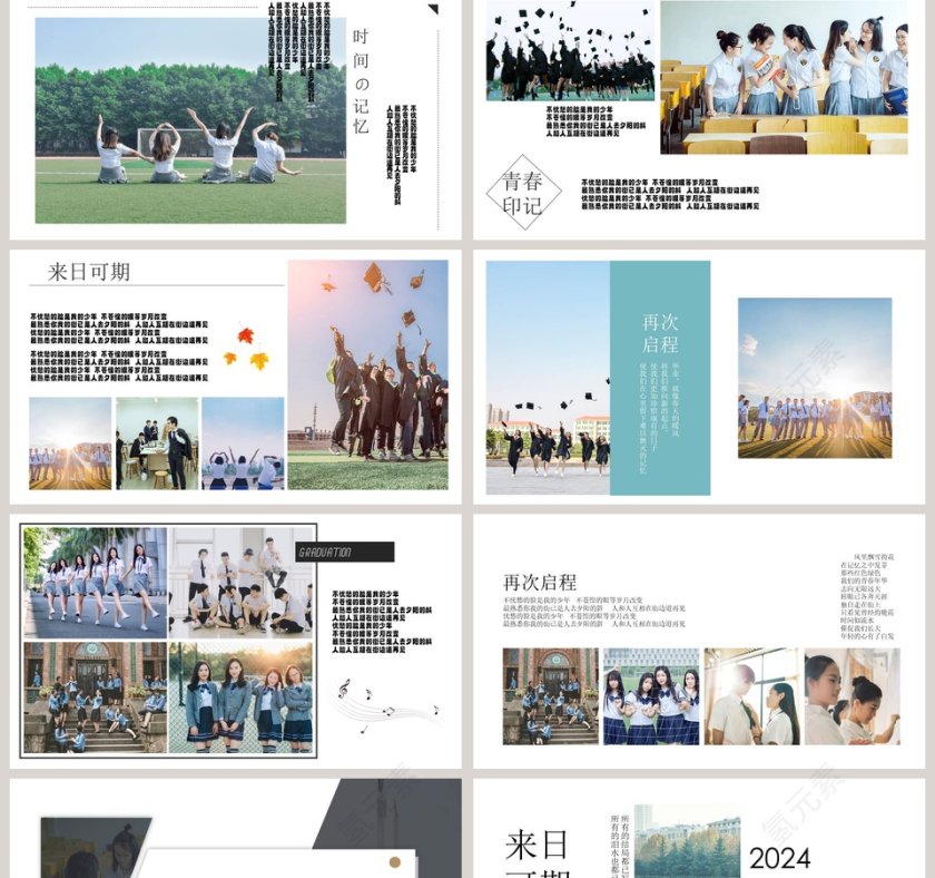 毕业季毕业纪念册通用模板第2张