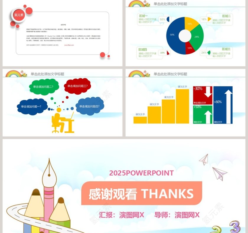 小学家长会PPT模板第5张