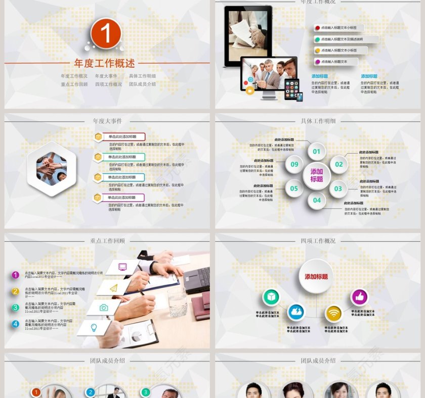 2019工作总结暨新年计划PPT模板第2张