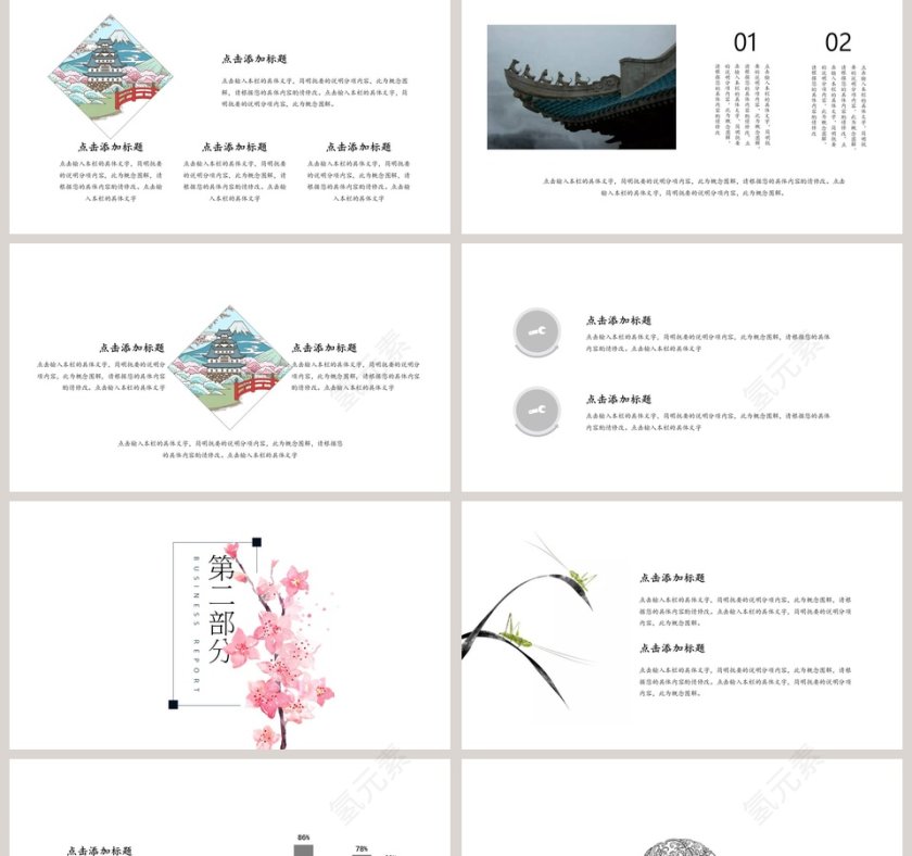 日系风工作总结模板ppt第2张