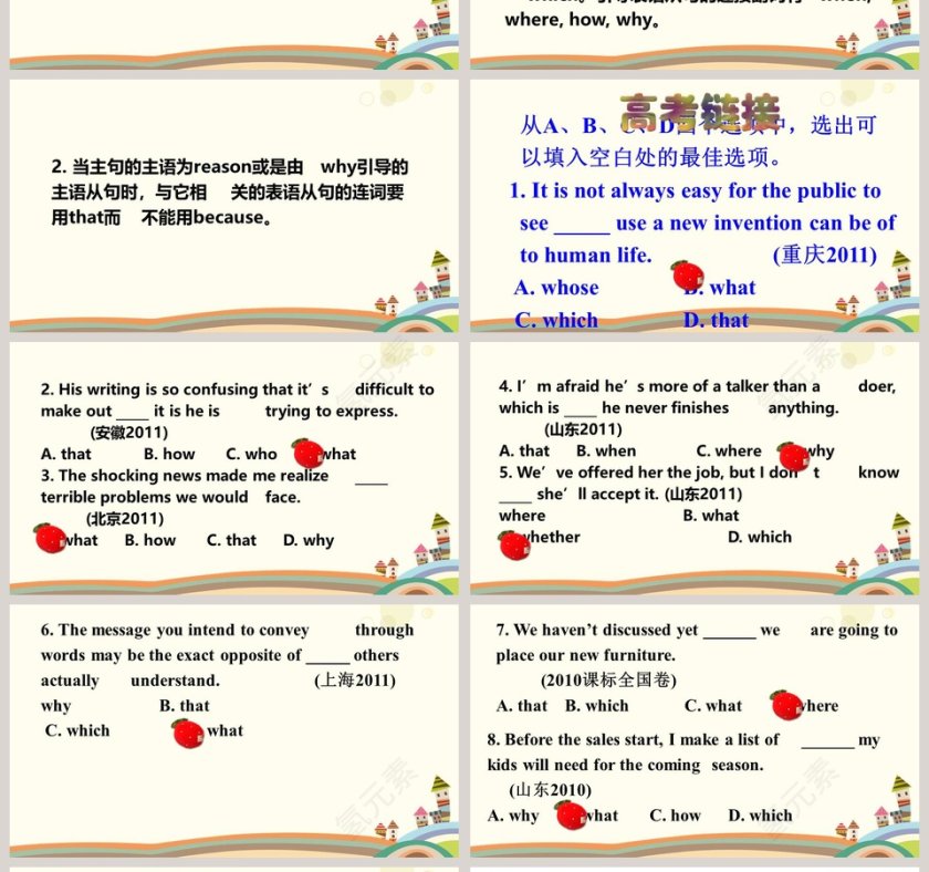 简约大气英语教学课件ppt模板第4张
