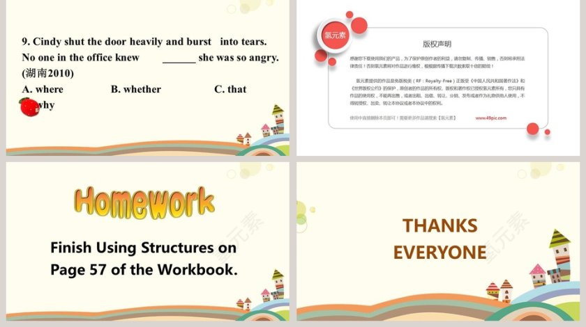 简约大气英语教学课件ppt模板第5张