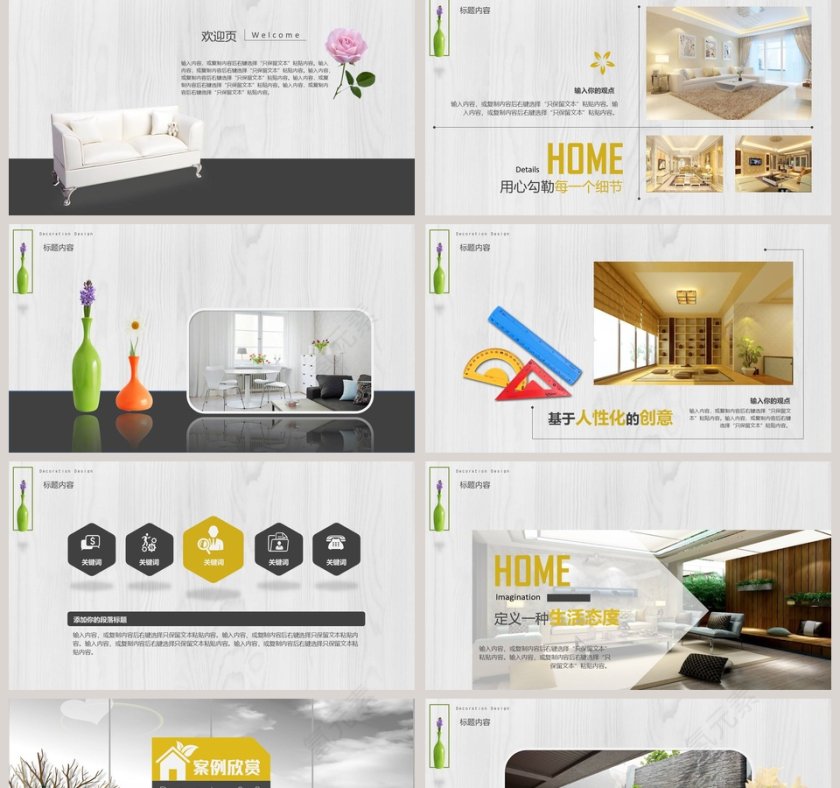 简约 时尚风格装修公司室内设计PPT模板第2张