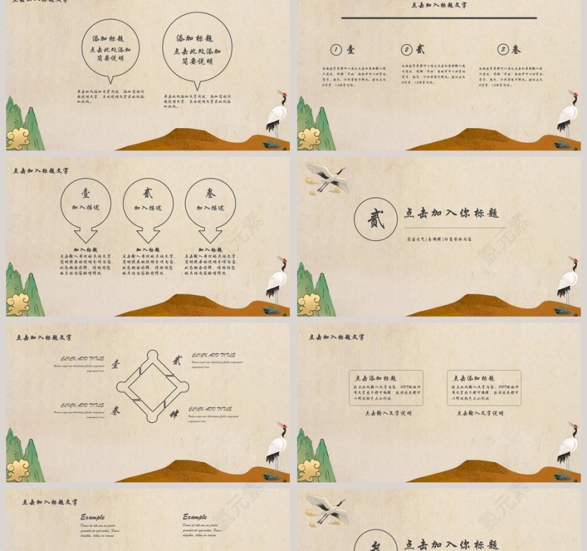 简约国潮工作总结PPT第2张