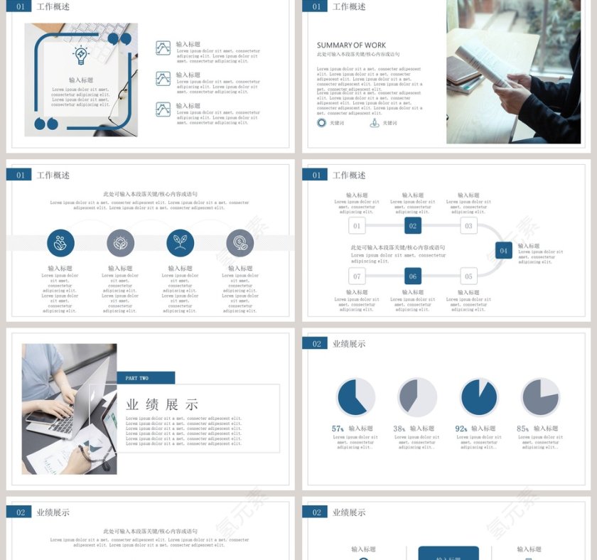 简约年终总结工作汇报工作报告模板第2张
