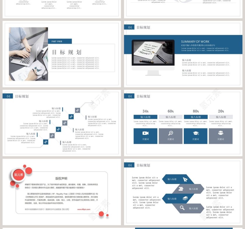 简约年终总结工作汇报工作报告模板第4张