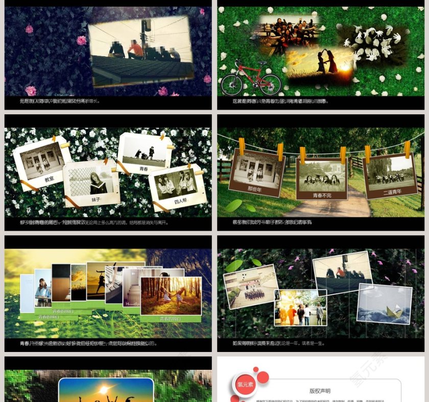 大学同学聚会电子相册PPT第2张