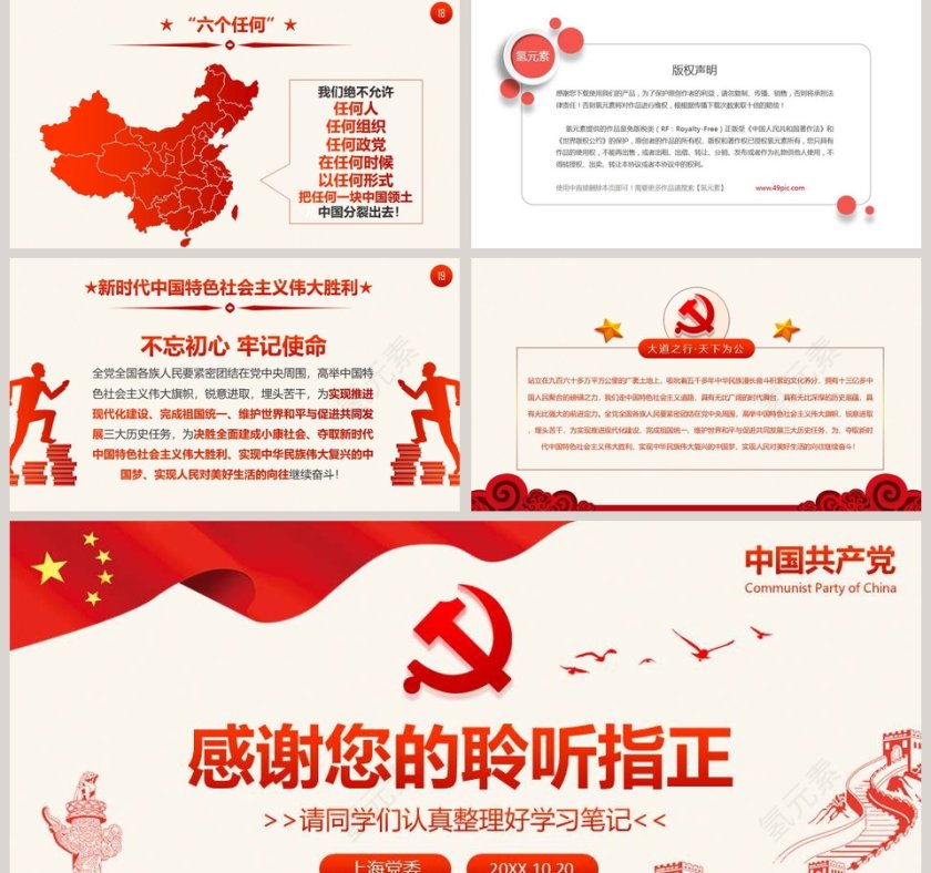 完整框架精细解读十九条新提法新概念第5张