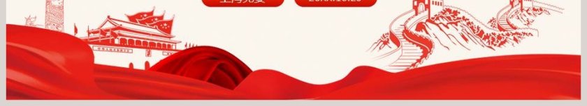 完整框架精细解读十九条新提法新概念第6张