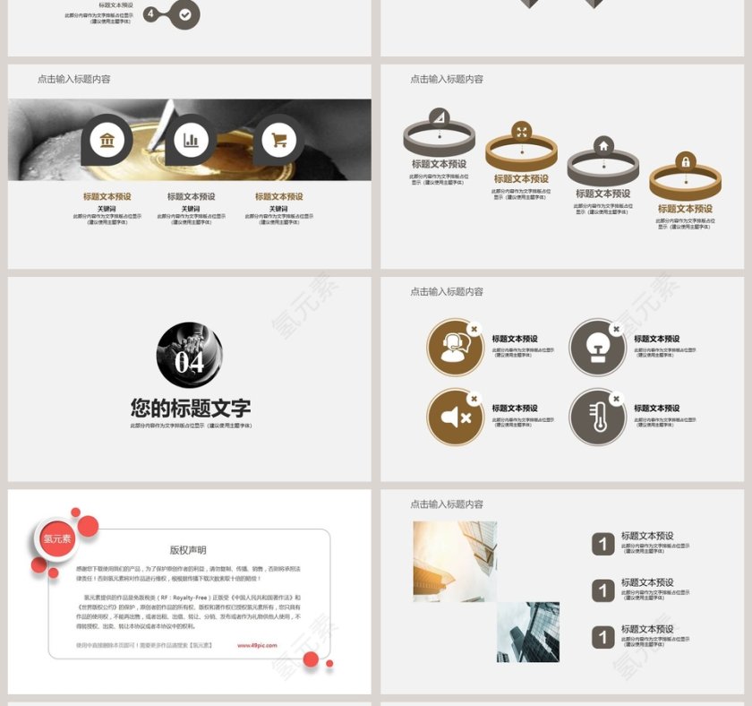 黑色大气中国匠心工匠精神PPT第4张