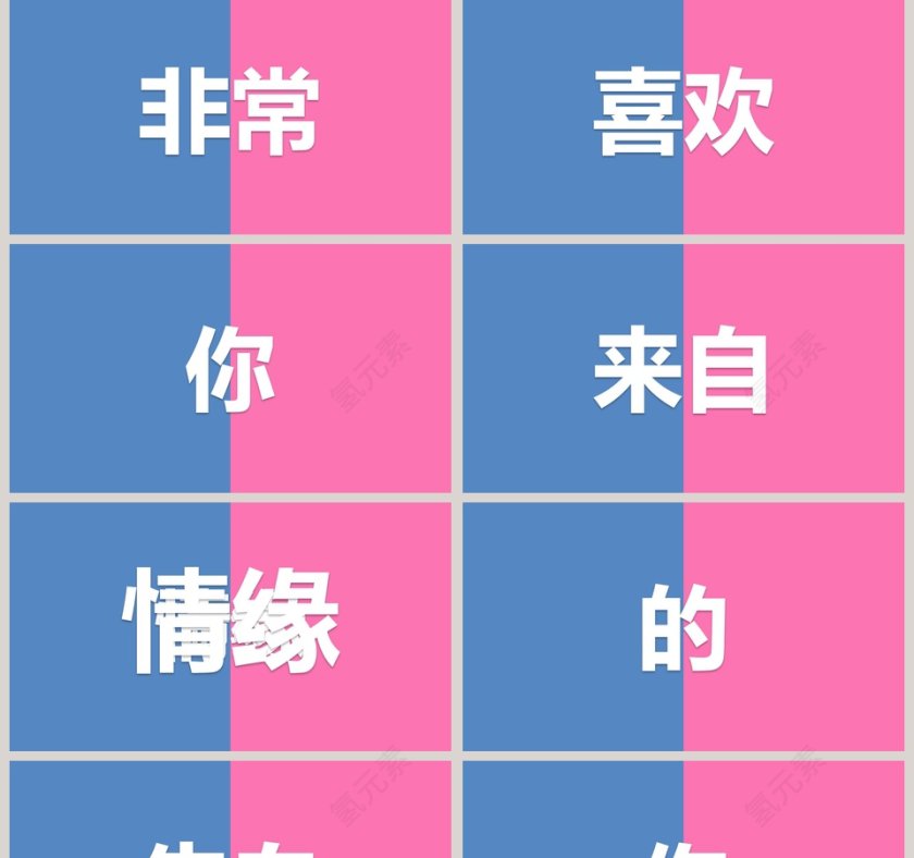 简约快闪动画告白相册PPT模板第2张