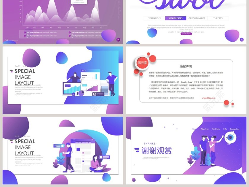 科技未来几何渐变扁平化流行通用PPT模板第6张