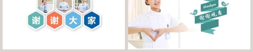 框架完整护士礼仪培训PPT模板第12张