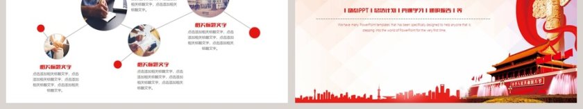 党政党建通用PPT模板党政工作汇报PPT第6张