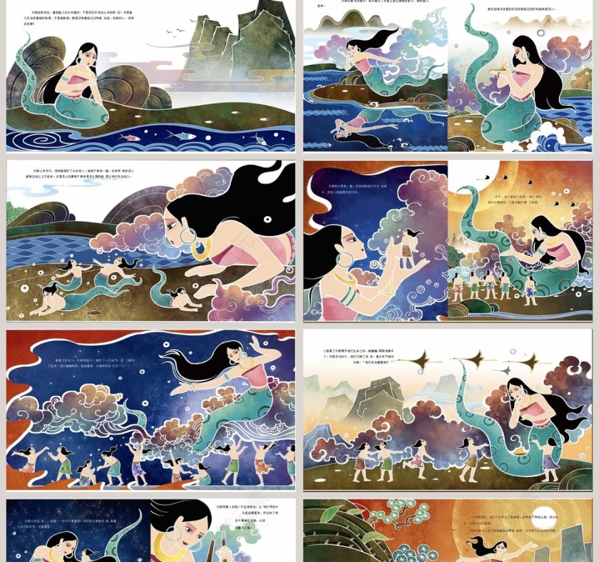 女蜗造人神话故事教育绘本PPT第2张