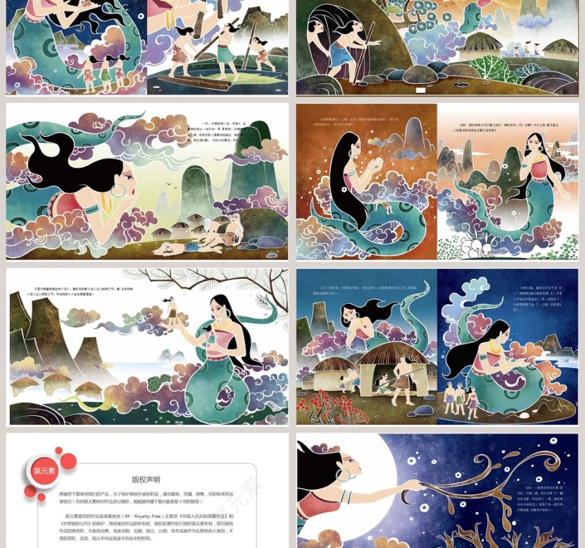 女蜗造人神话故事教育绘本PPT第3张