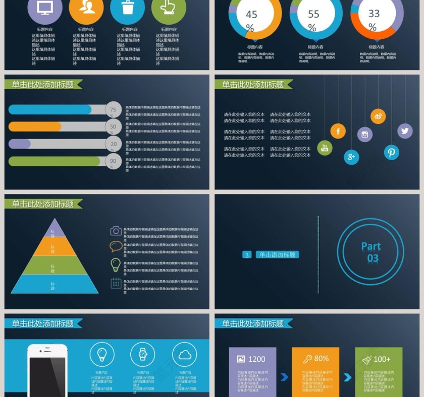 黑色简约财务总结报告ppt第3张