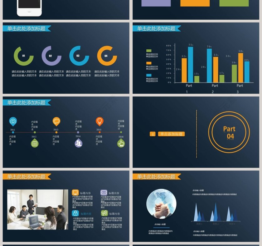 黑色简约财务总结报告ppt第4张