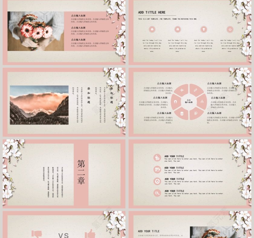 日系文艺工作总结ppt第2张