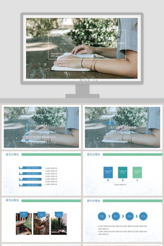 大学生读书分享会教师公开课PPT模板