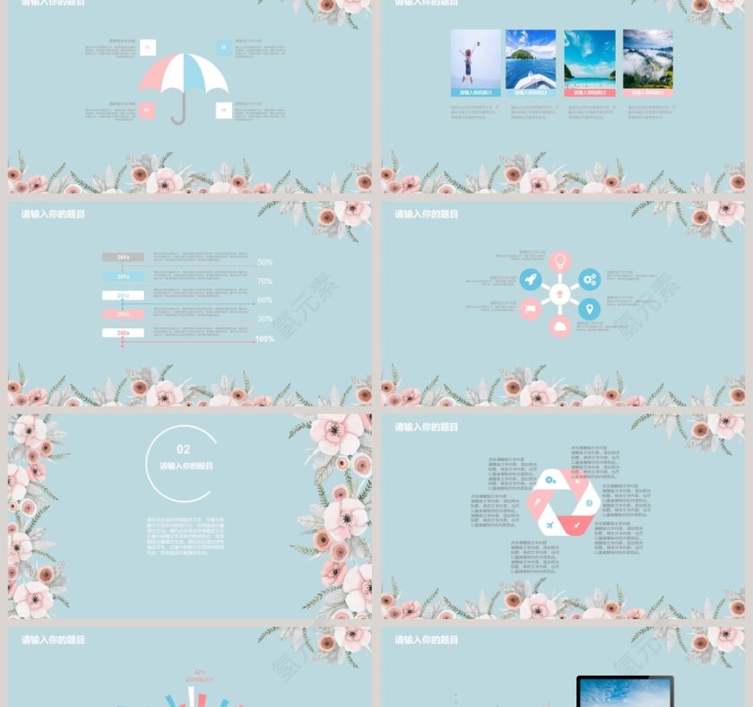 粉色手绘花朵毕业答辩PPT模板第2张